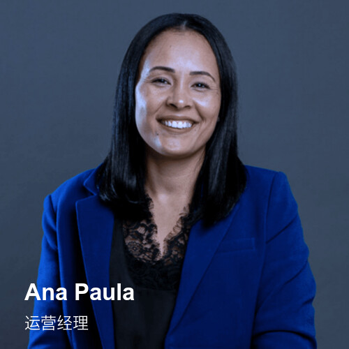 Ana Paula — 运营经理 Ana Paula(运营经理)