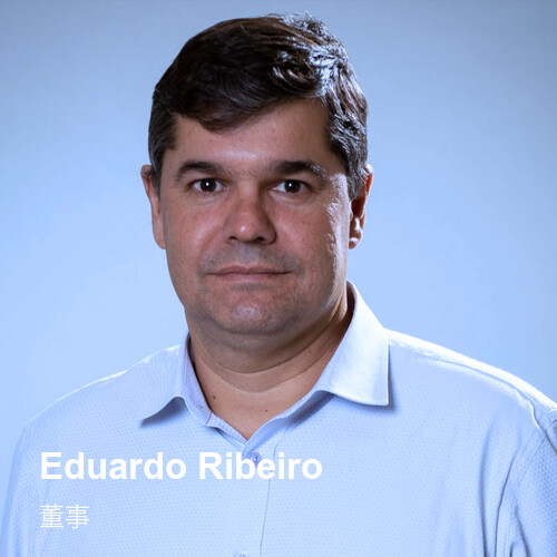 Eduardo Ribeiro — 董事 Eduardo Ribeiro(董事)