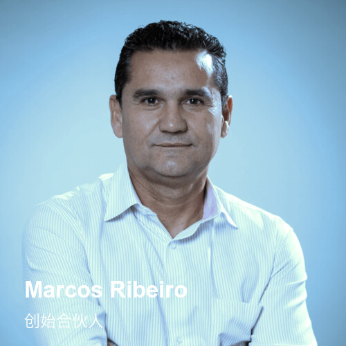 Marcos Ribeiro — 创始合伙人 Marcos Ribeiro(创始合伙人)